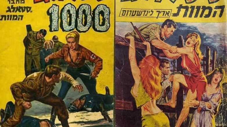 בלש תרבות - על קריקטורות, מיתוסים היסטוריים ודיבוקים בתרבות