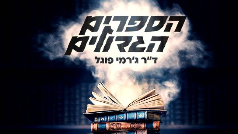טראנס ושמאניזם|ד