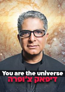 You Are The Universe | דיפאק צ׳ופרה